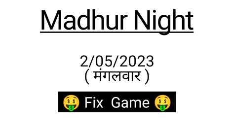 Satta Matka is one of the most famous terms related to all the famous Mumbai side lottery (satta) games. . Madhur night guessing free
